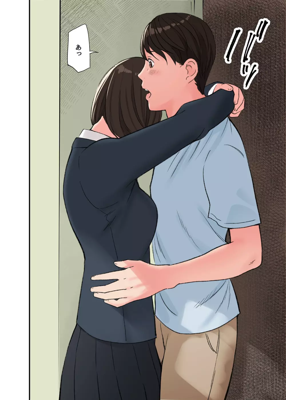 この二人とヤる話、第三話 - page14