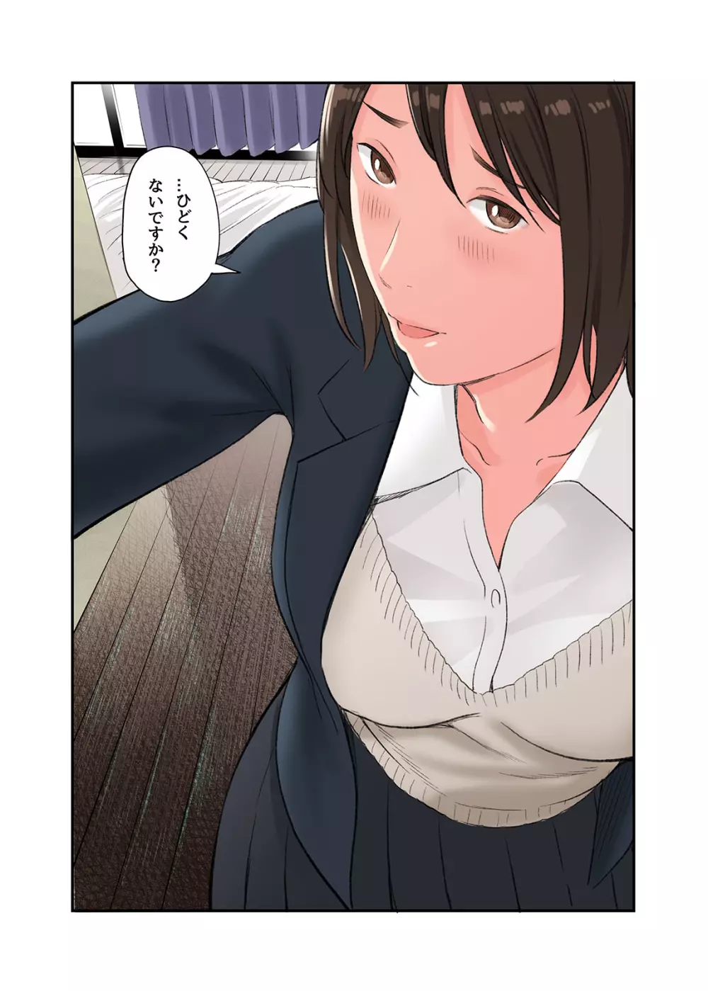 この二人とヤる話、第三話 - page15
