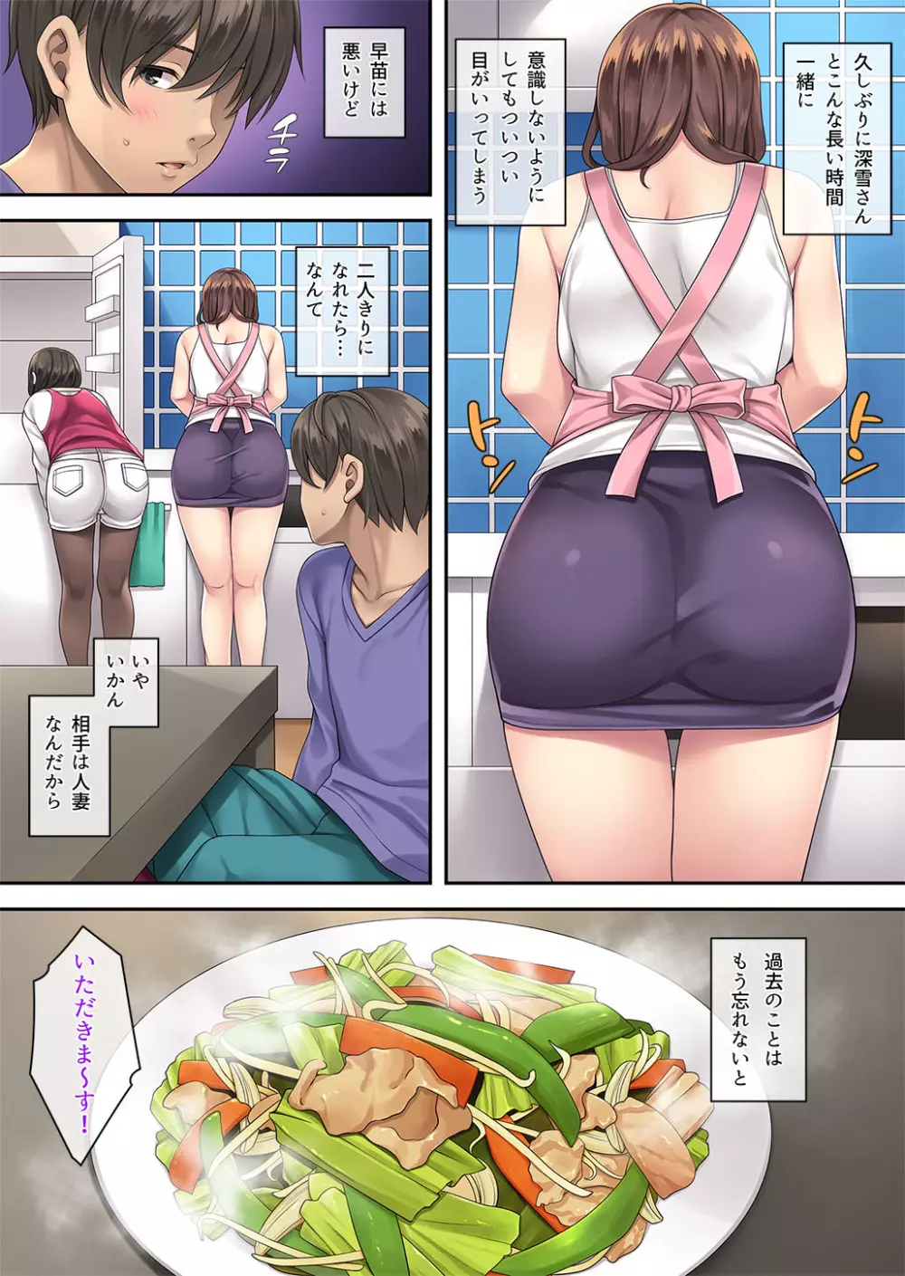 隣の泥酔妻3 - page9