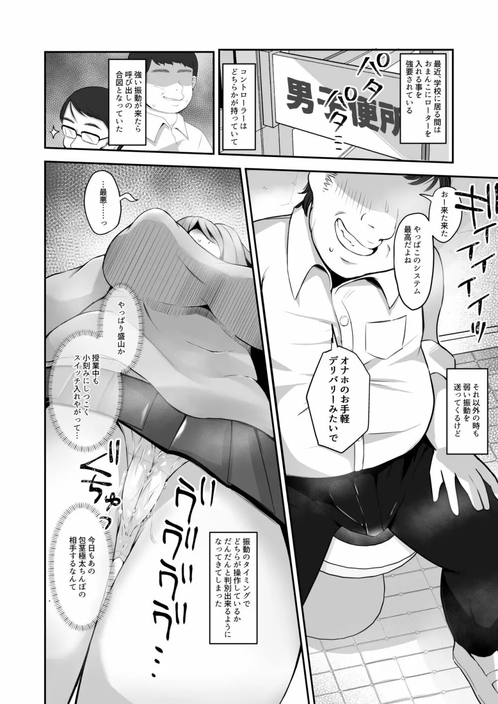 脱オタ陽キャデビューしたギャルはキモオタ男子のオナホにされました - page32