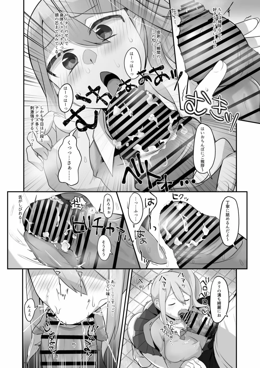 脱オタ陽キャデビューしたギャルはキモオタ男子のオナホにされました - page34