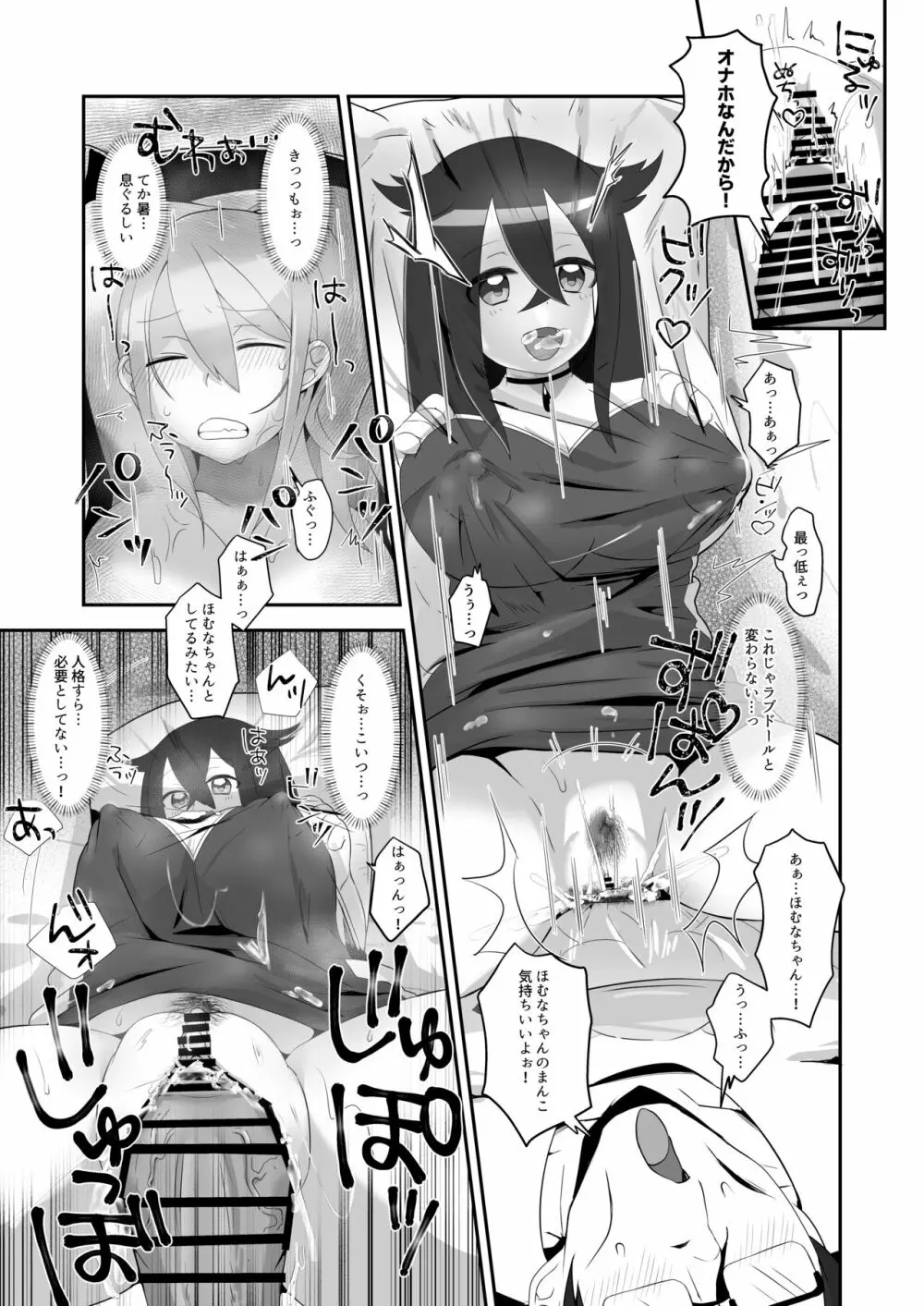 脱オタ陽キャデビューしたギャルはキモオタ男子のオナホにされました - page41