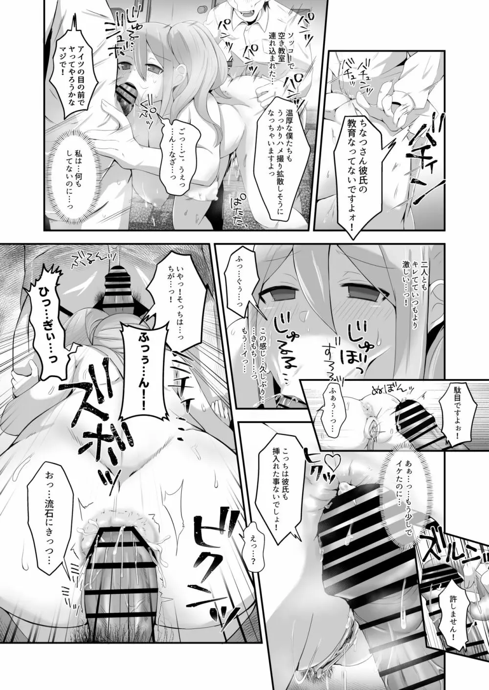 脱オタ陽キャデビューしたギャルはキモオタ男子のオナホにされました - page44