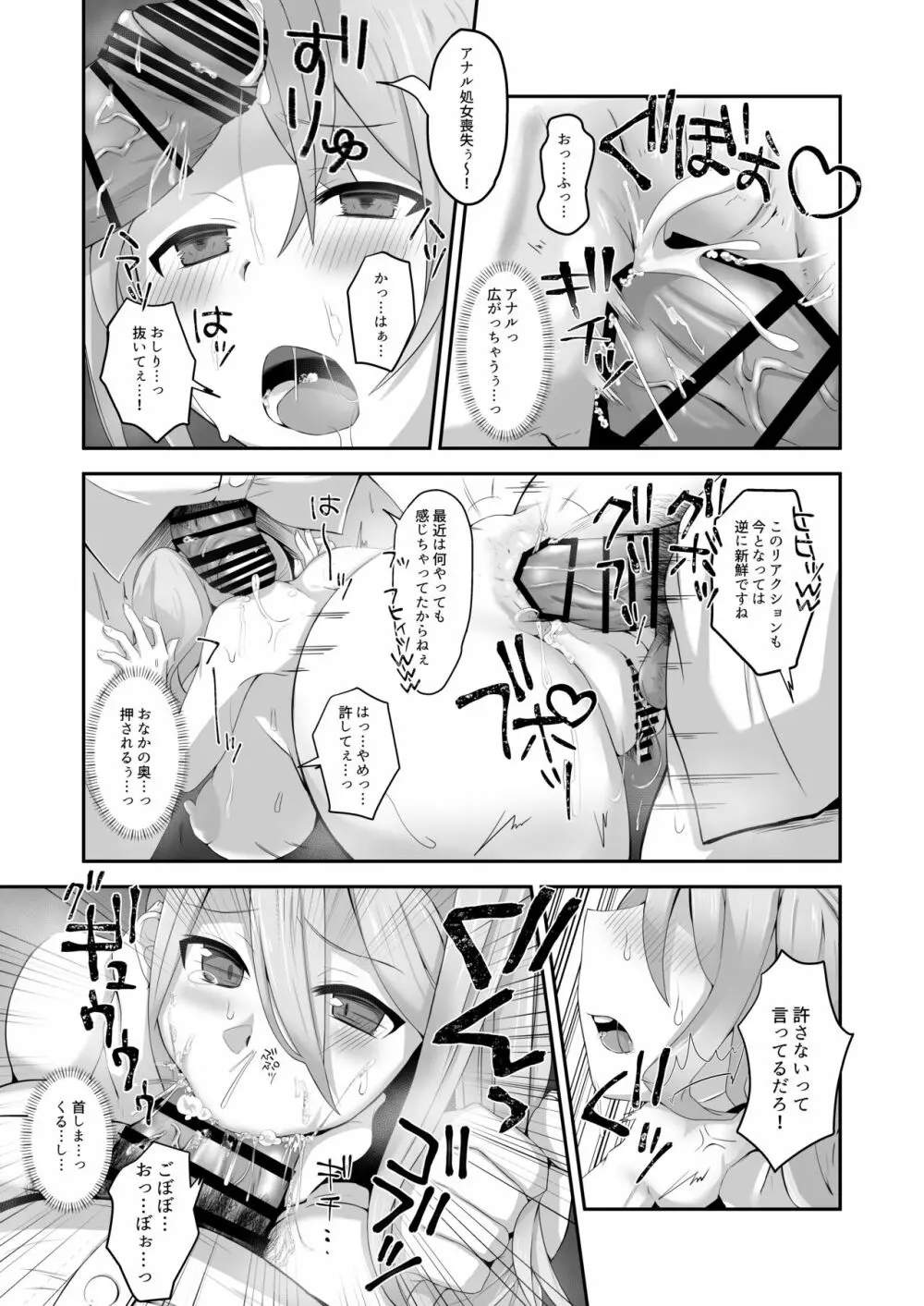 脱オタ陽キャデビューしたギャルはキモオタ男子のオナホにされました - page45