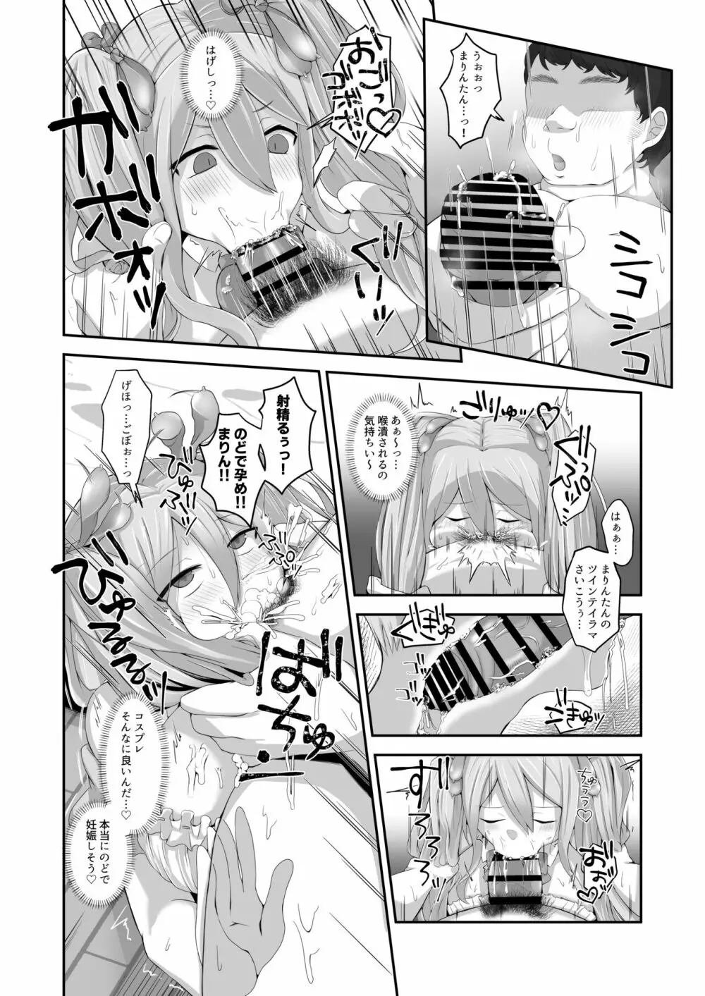 脱オタ陽キャデビューしたギャルはキモオタ男子のオナホにされました - page60