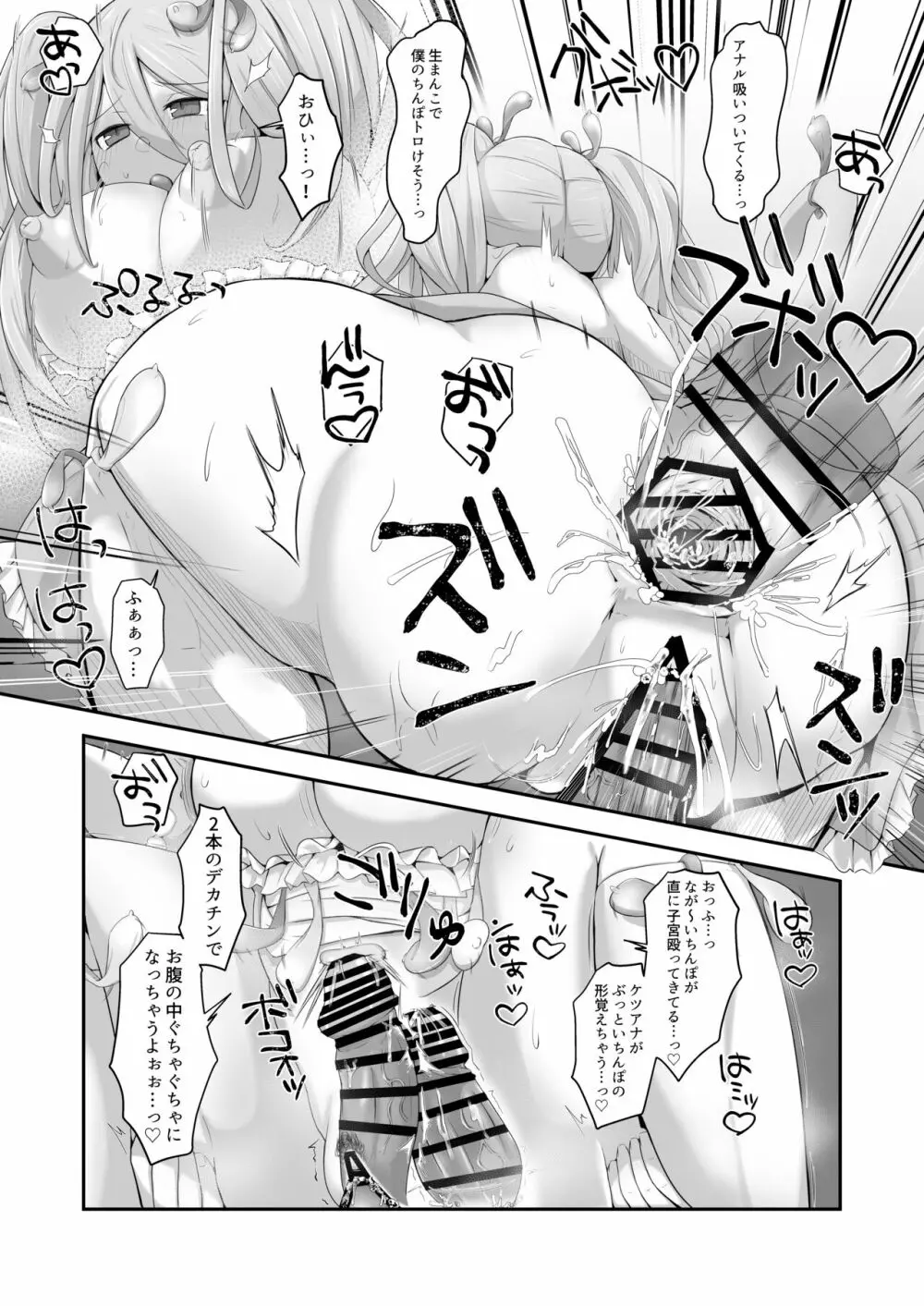 脱オタ陽キャデビューしたギャルはキモオタ男子のオナホにされました - page63