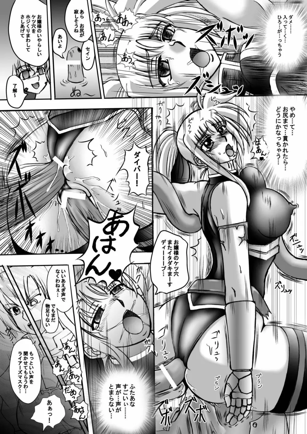 Take a Fate - page27