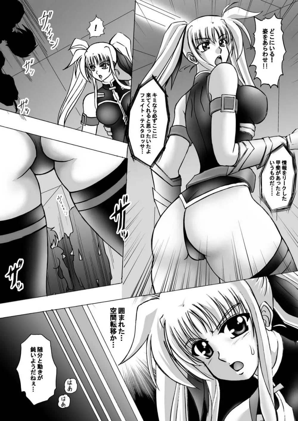 Take a Fate - page5