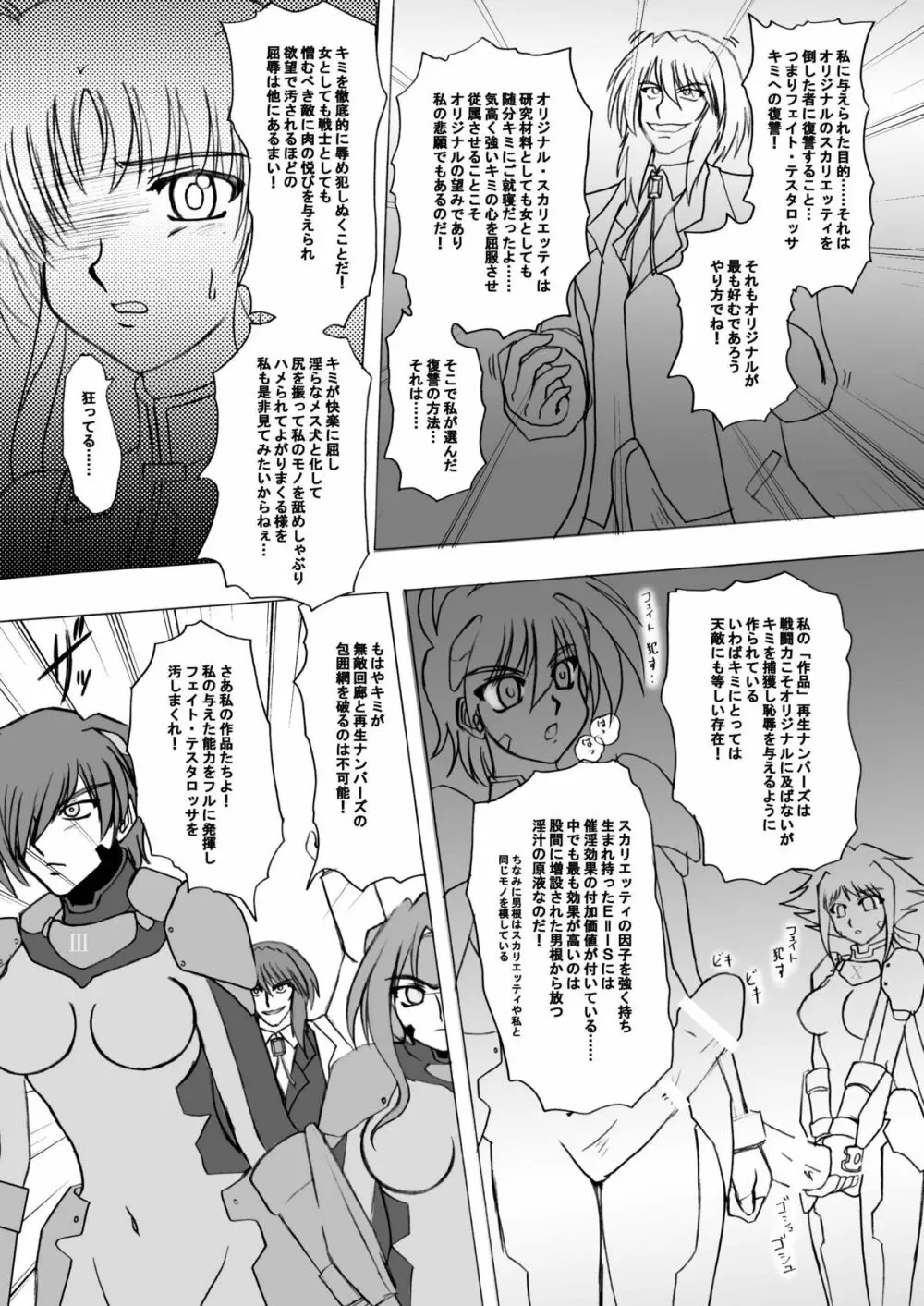 Take a Fate - page8