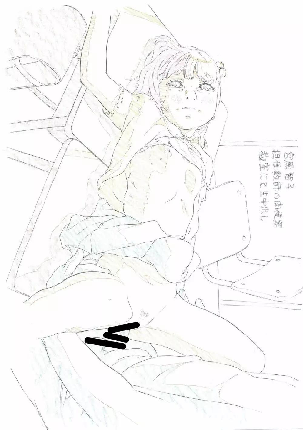 らくがきッズ 35 ～おりじなる少女鉛筆原画集～ - page75