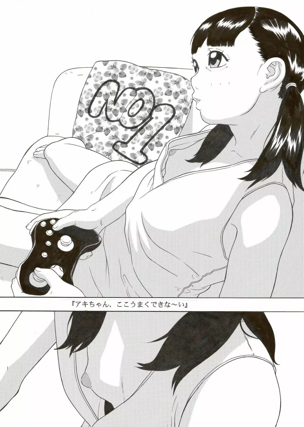 臨界点 - page12