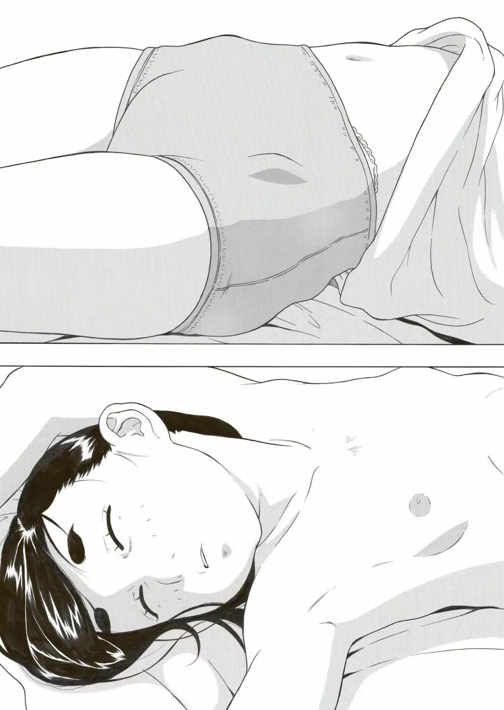 臨界点 - page27