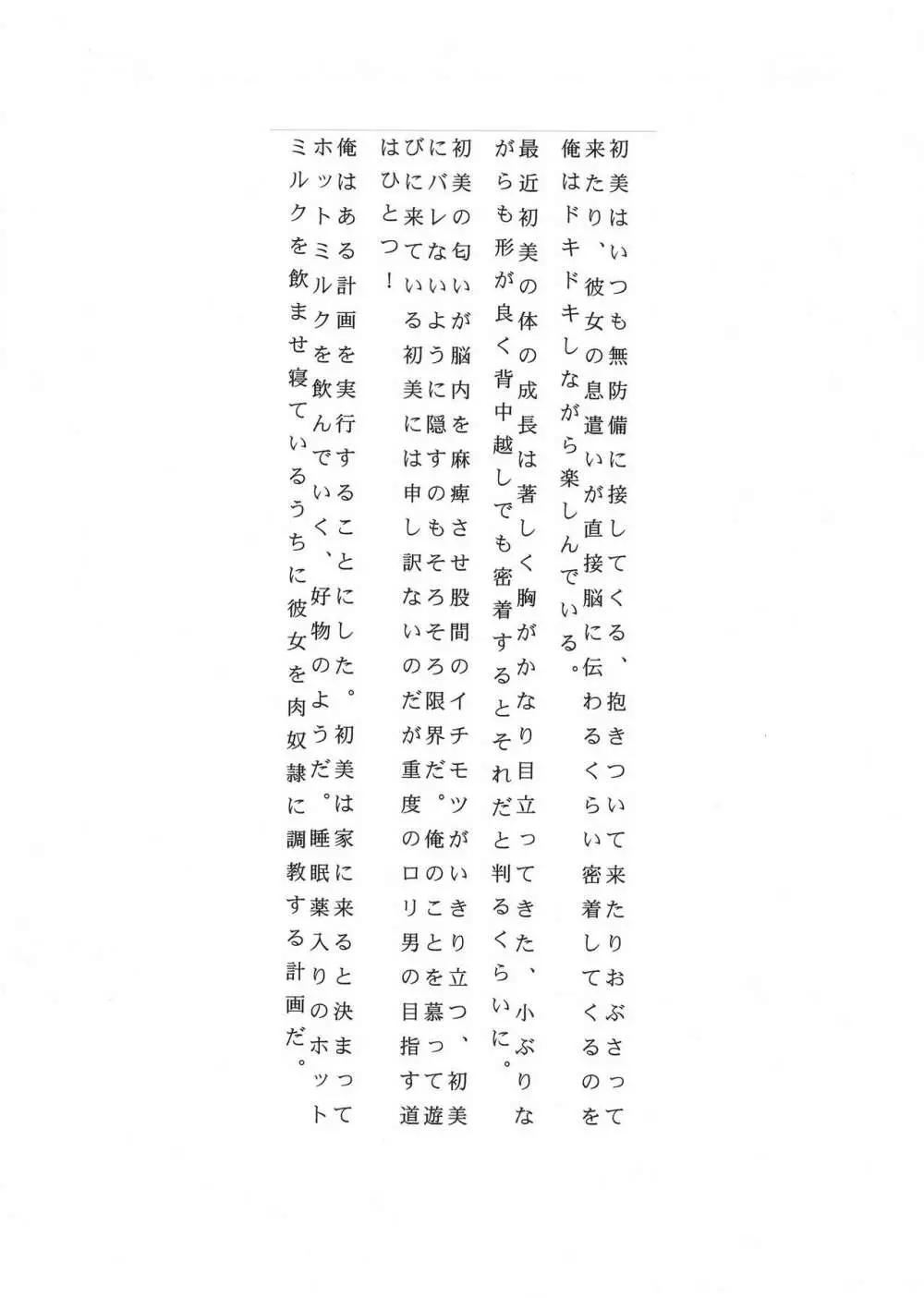 臨界点 - page9