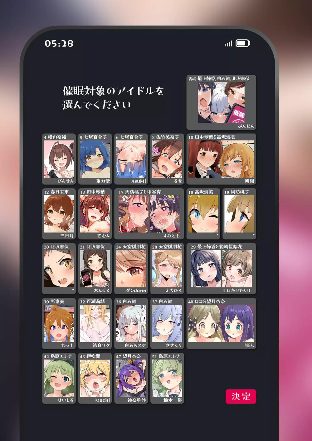 ミリオンライブ!催眠合同 催眠劇場 - page2