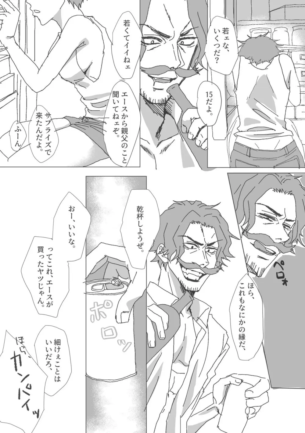 Ēru ♀ zentei rojaru - page3