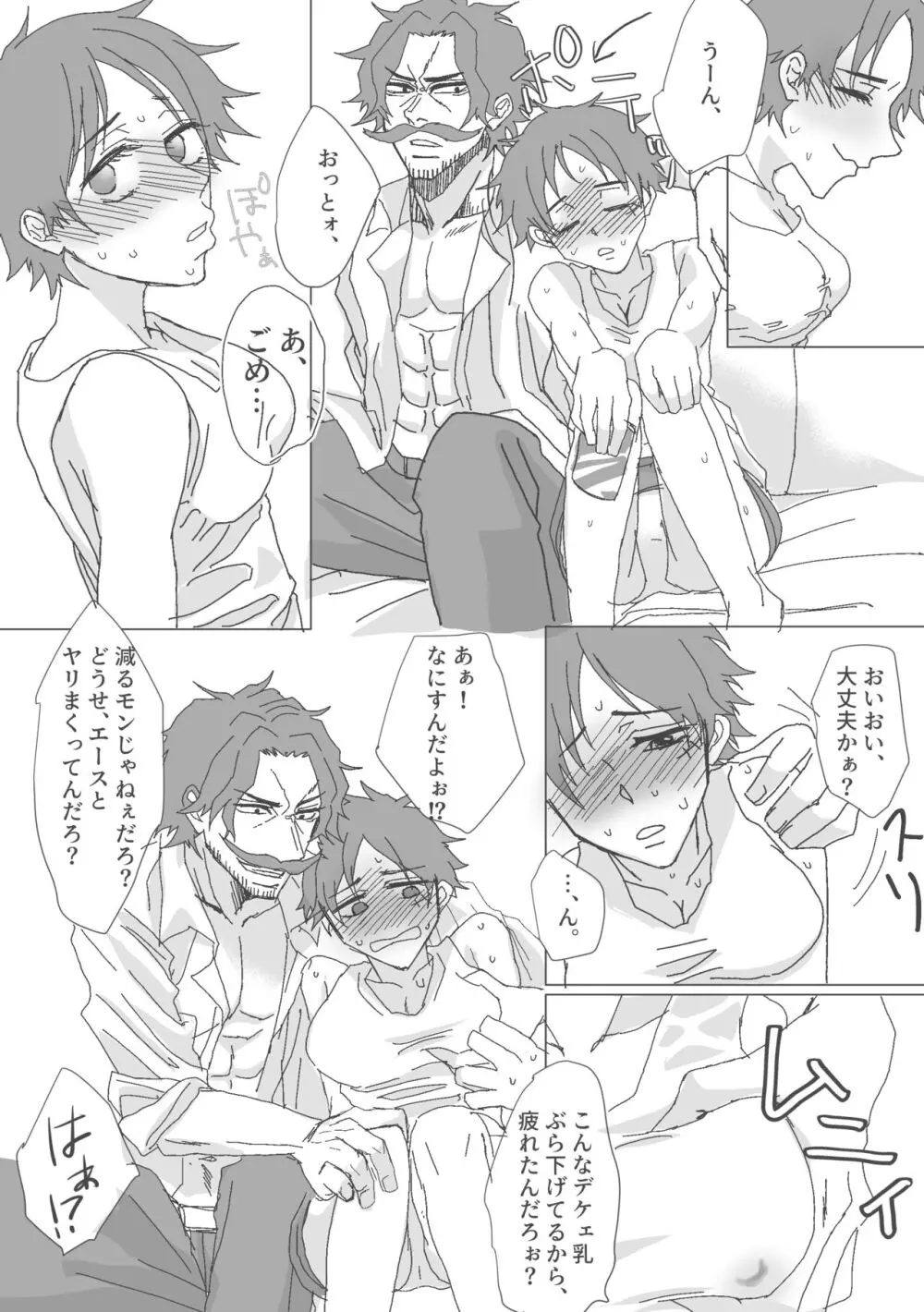 Ēru ♀ zentei rojaru - page4