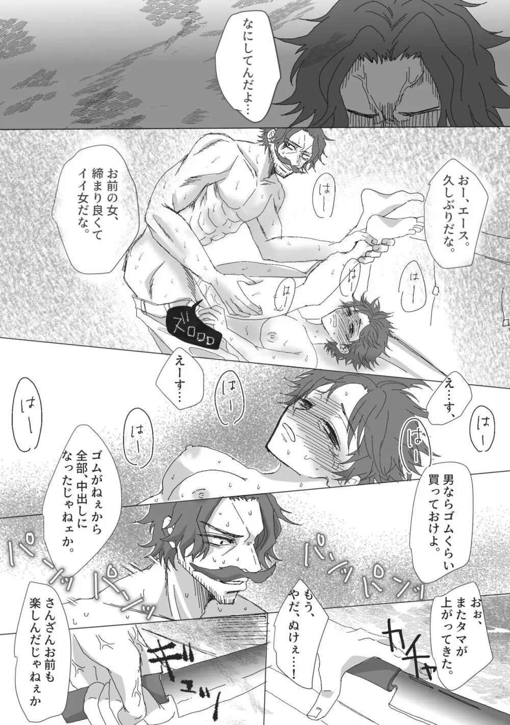 Ēru ♀ zentei rojaru - page8