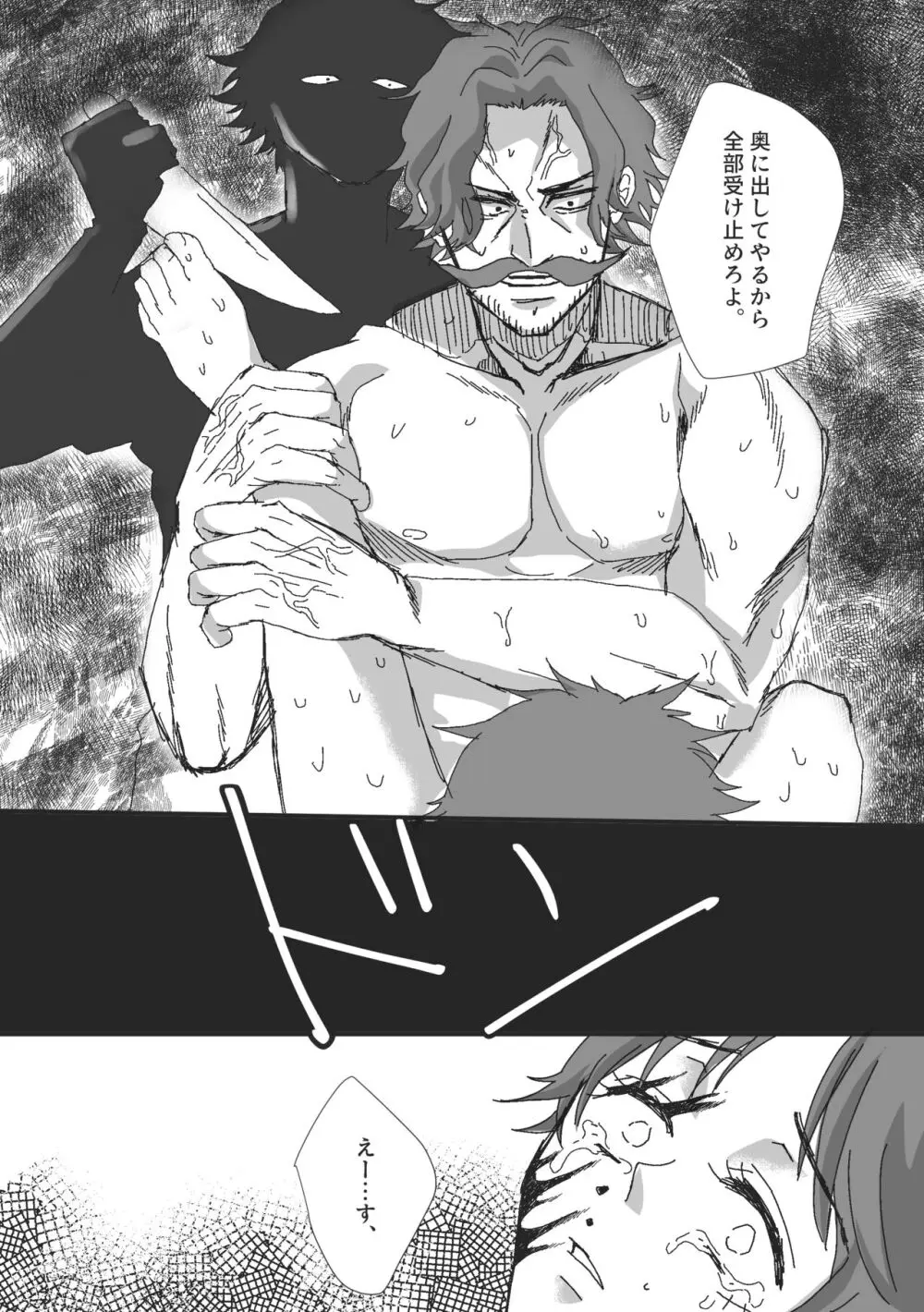 Ēru ♀ zentei rojaru - page9