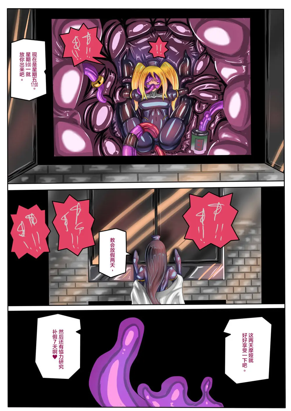 代行者秘密檔案 - page12