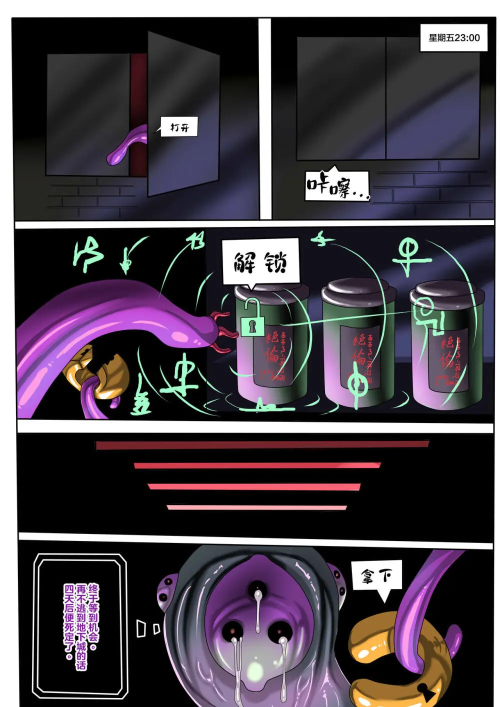 代行者秘密檔案 - page14