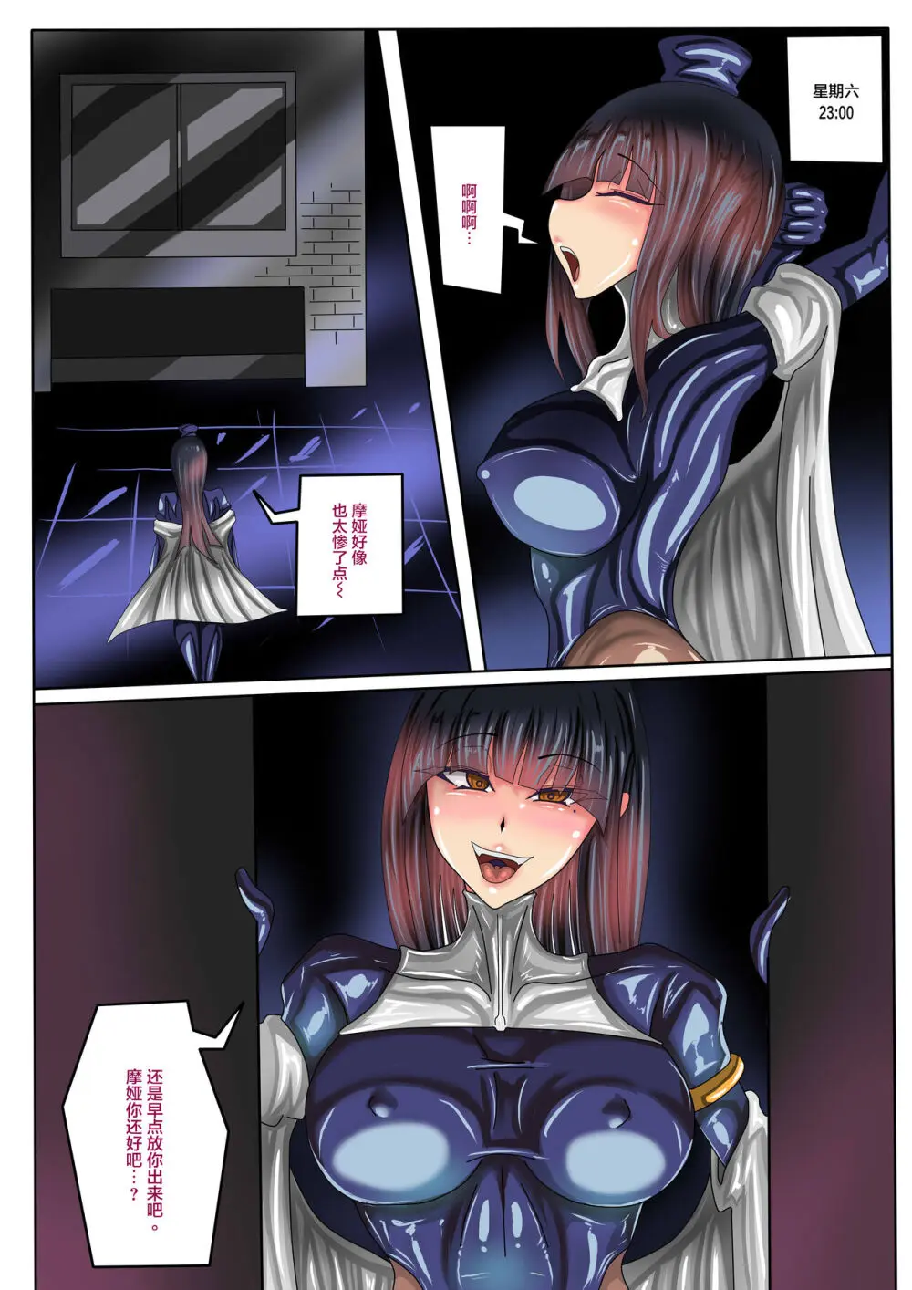 代行者秘密檔案 - page17