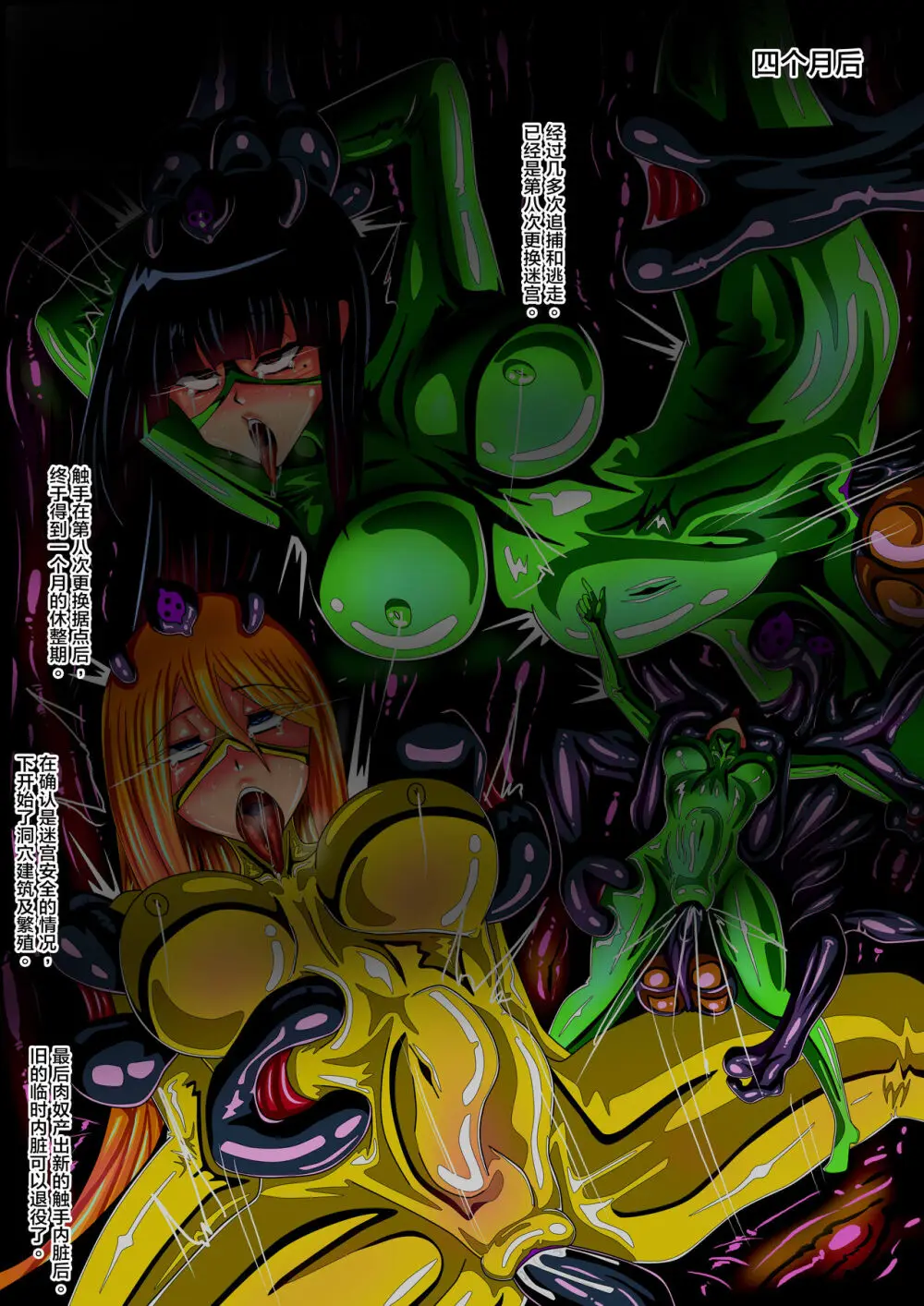 代行者秘密檔案 - page19