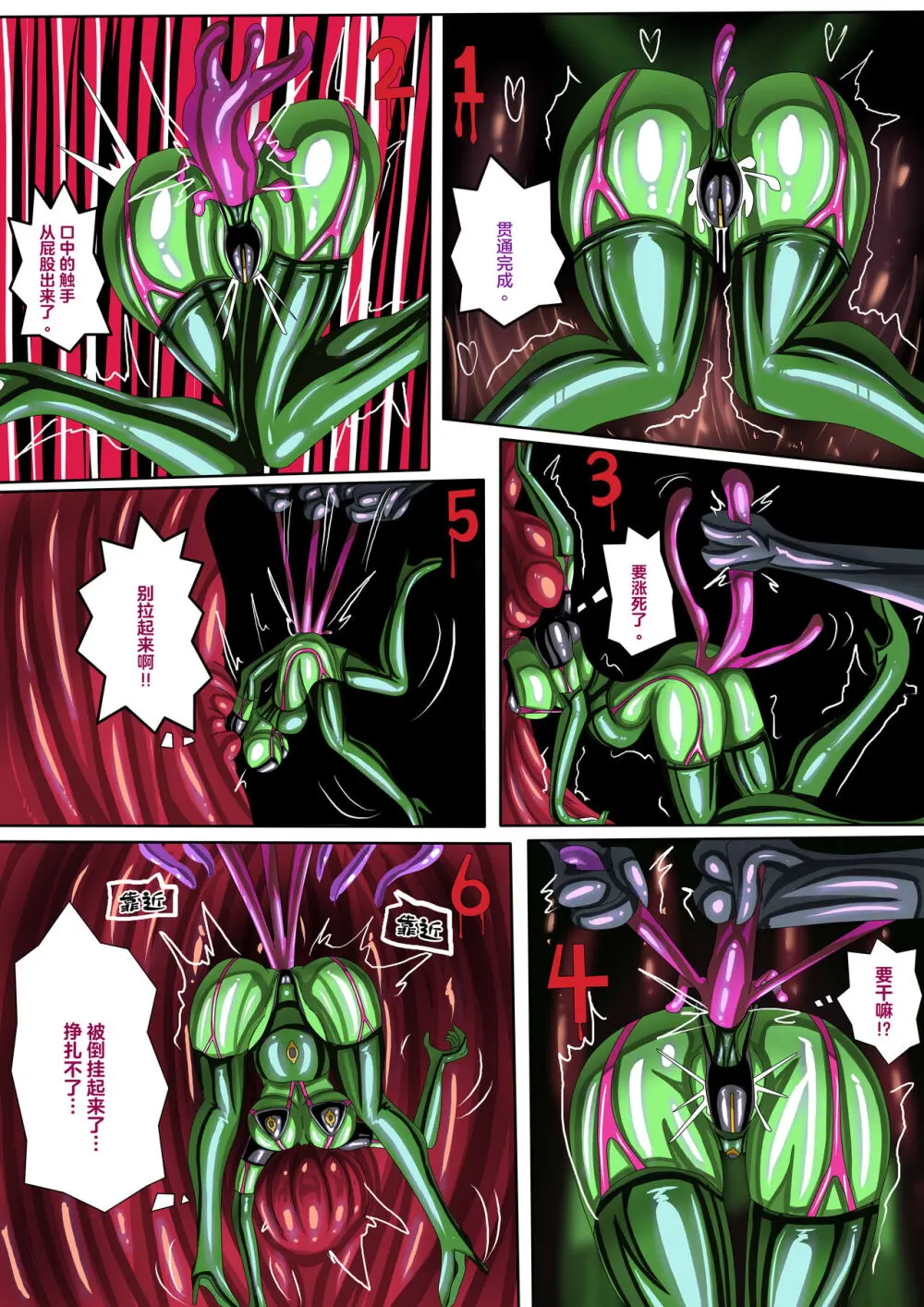 代行者秘密檔案 - page29