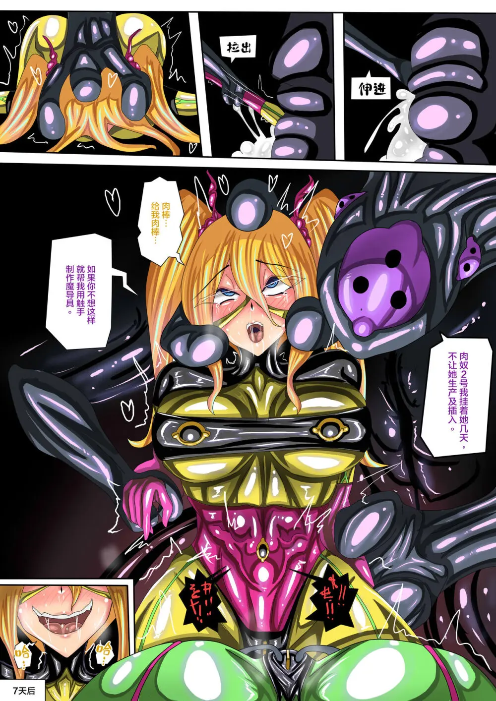 代行者秘密檔案 - page31