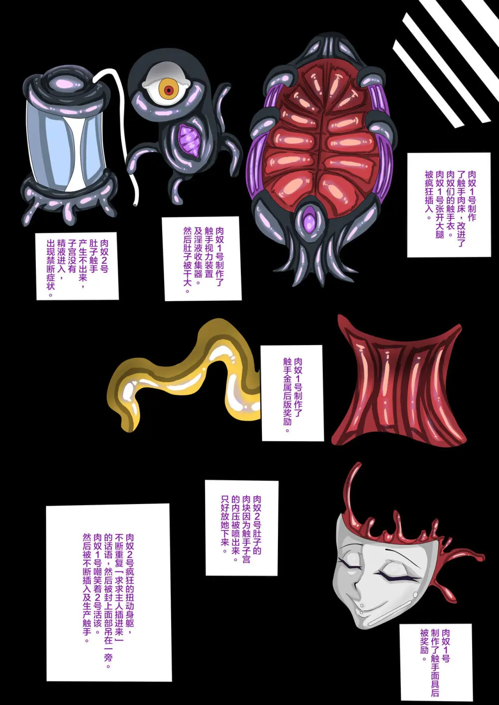 代行者秘密檔案 - page32