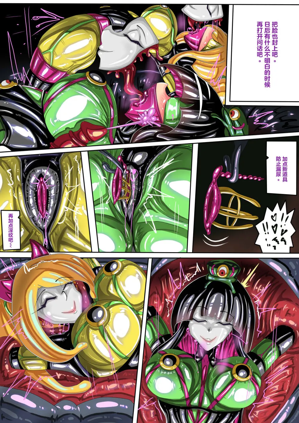 代行者秘密檔案 - page37