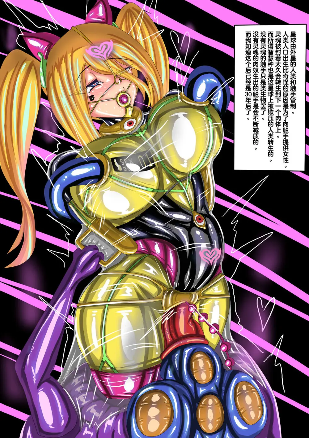 代行者秘密檔案 - page49