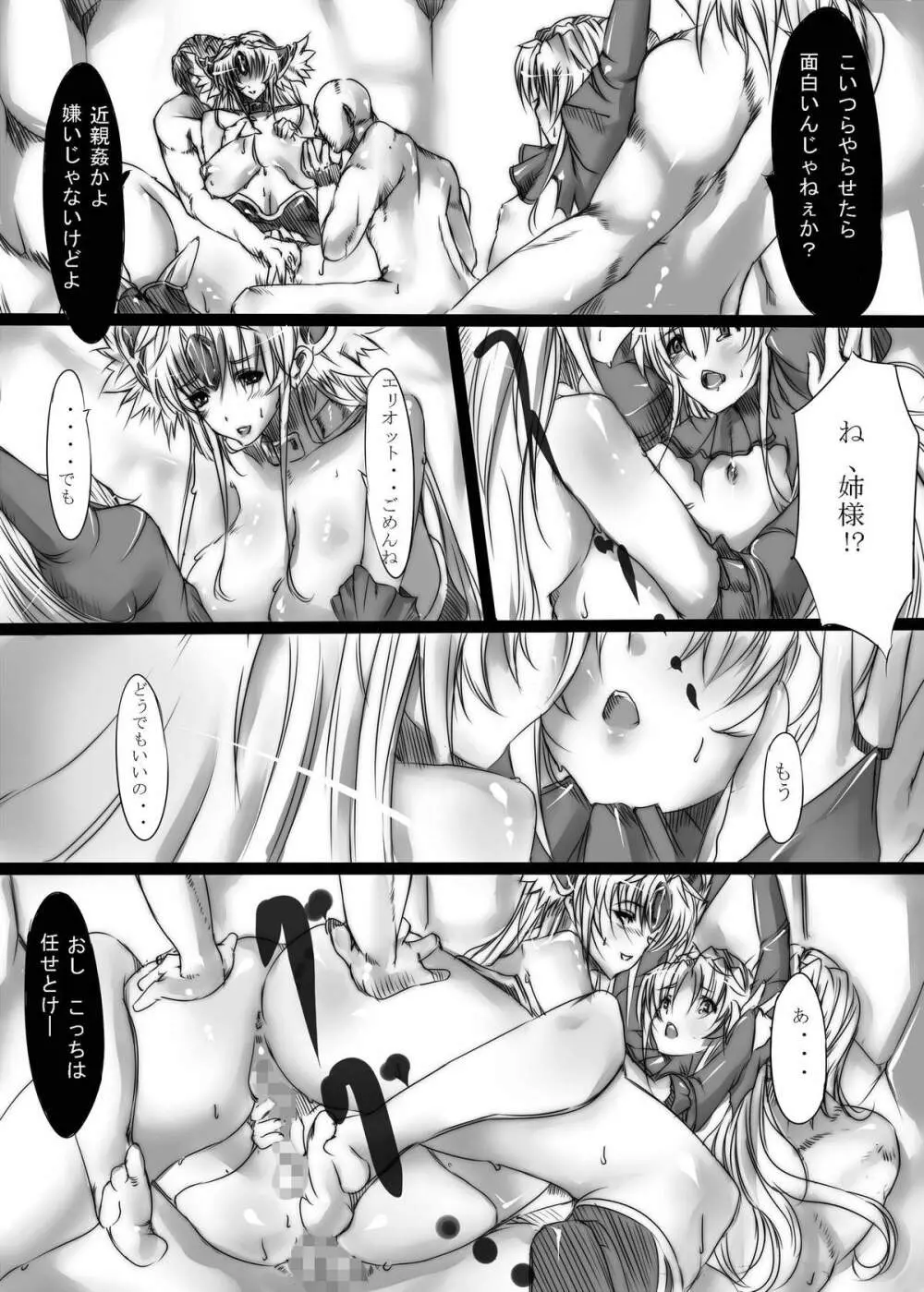 朔 - page13