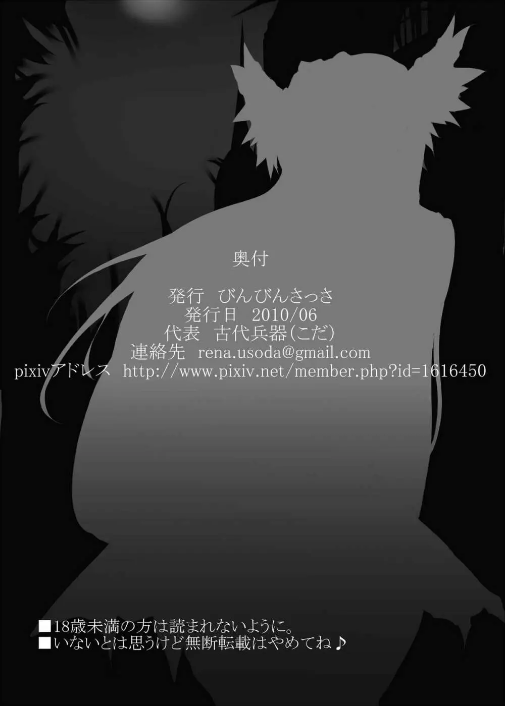 朔 - page21