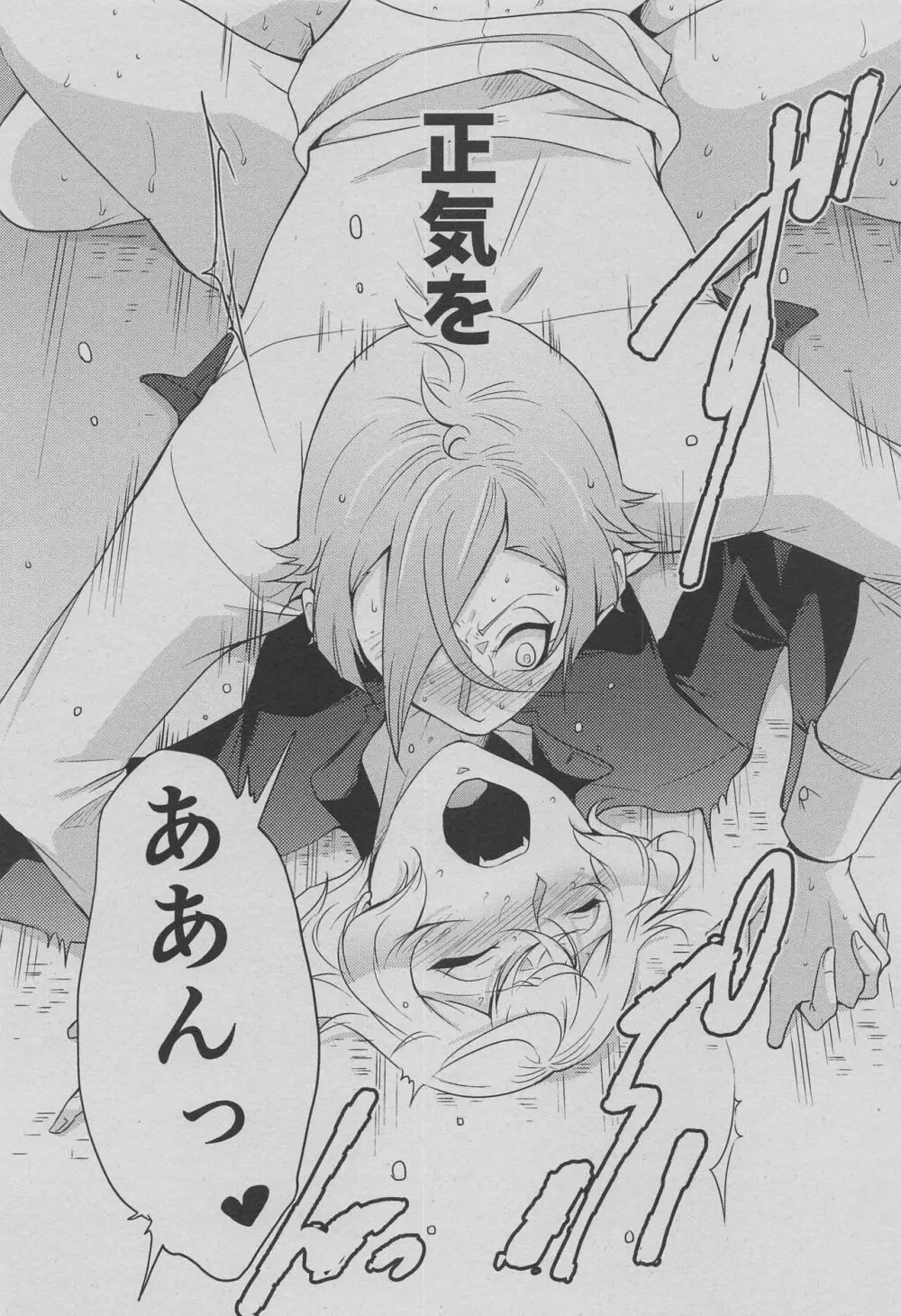 弟はいつでも考える! - page21