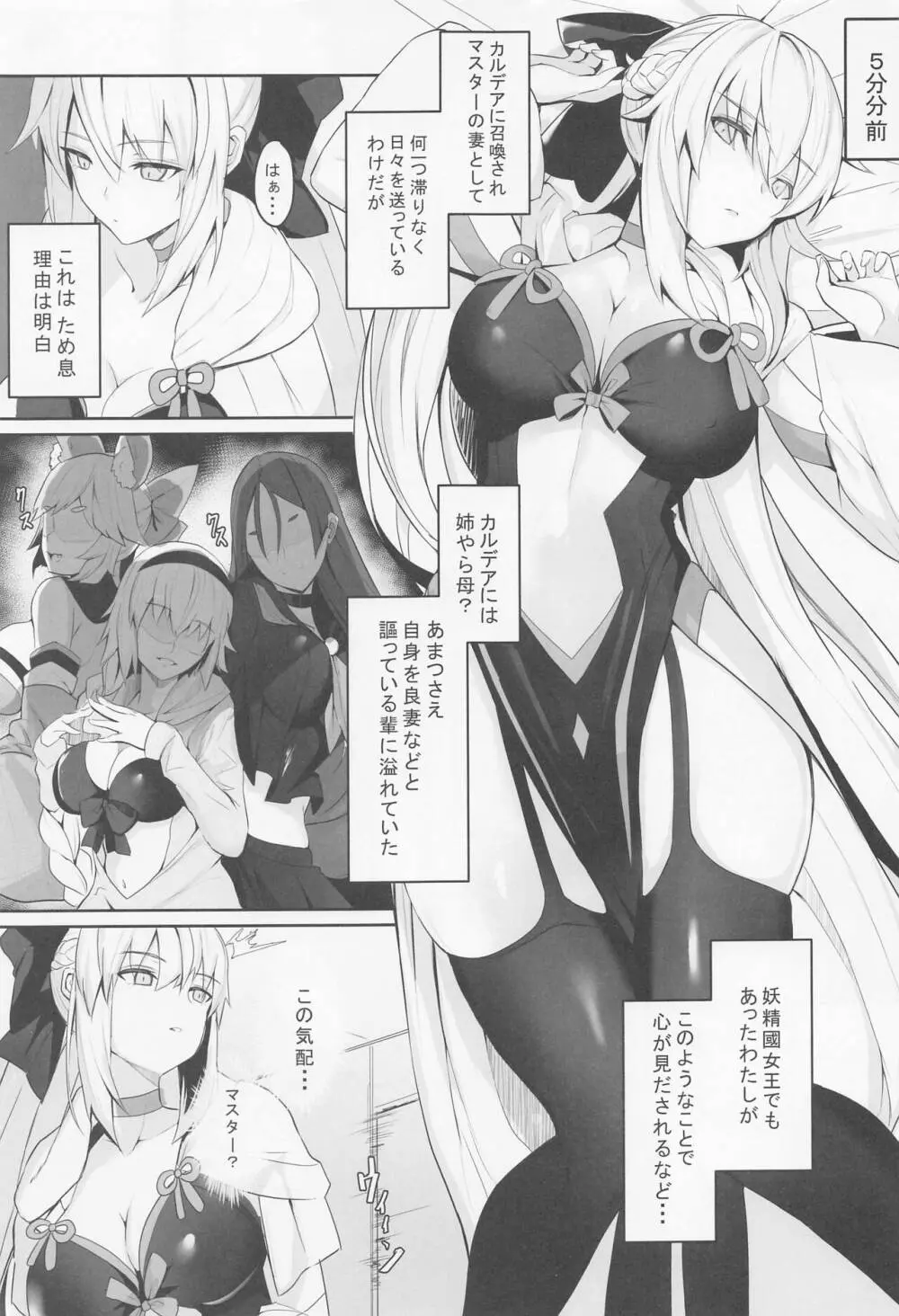 ツマノツトメ - page4
