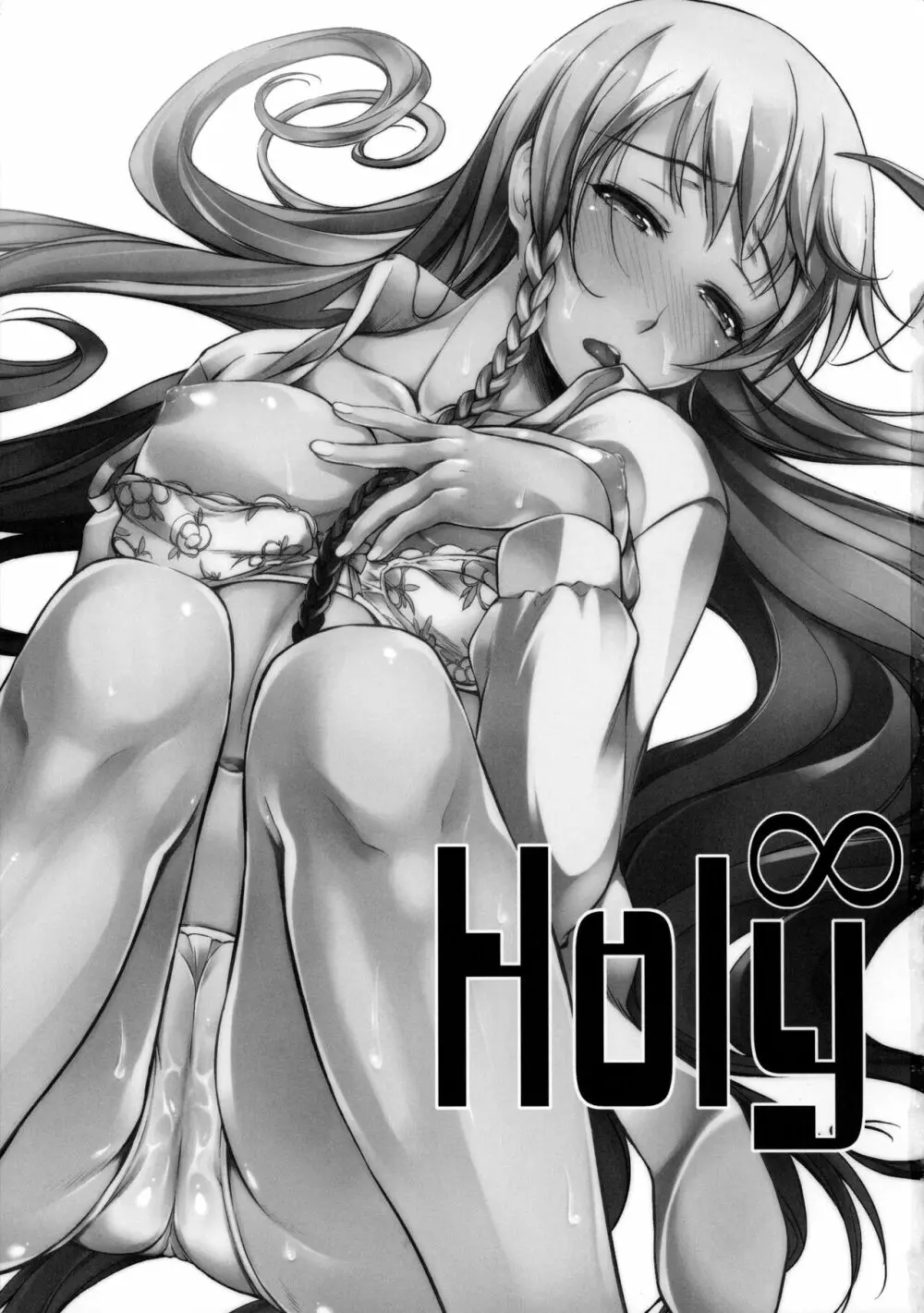 Holy∞ - page2