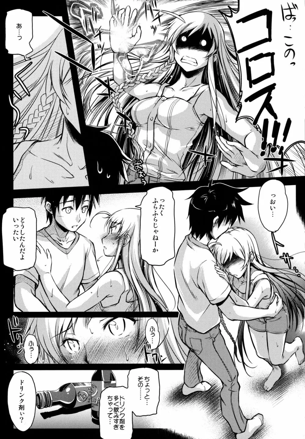 Holy∞ - page6