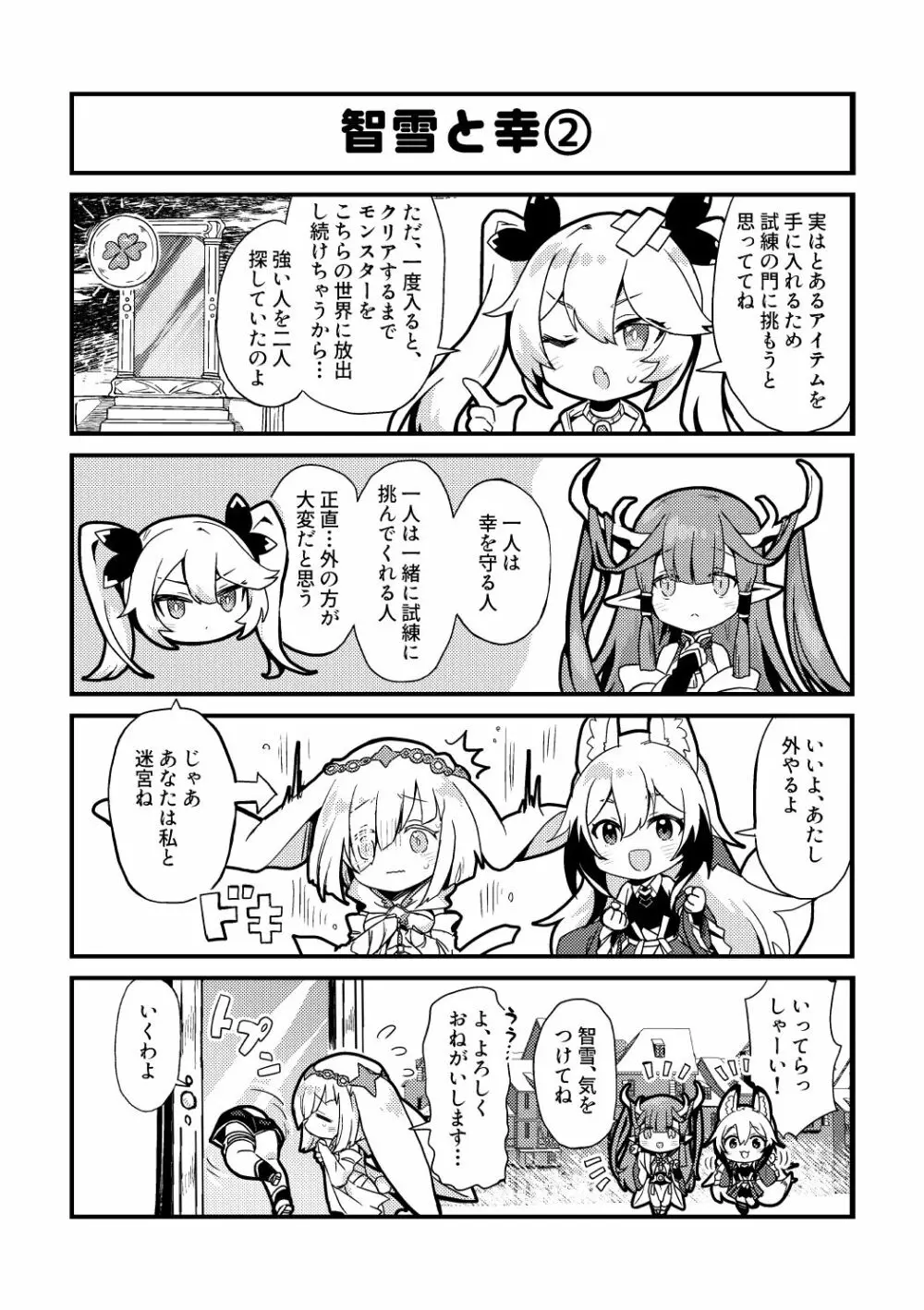 skebまとめ3 - page12