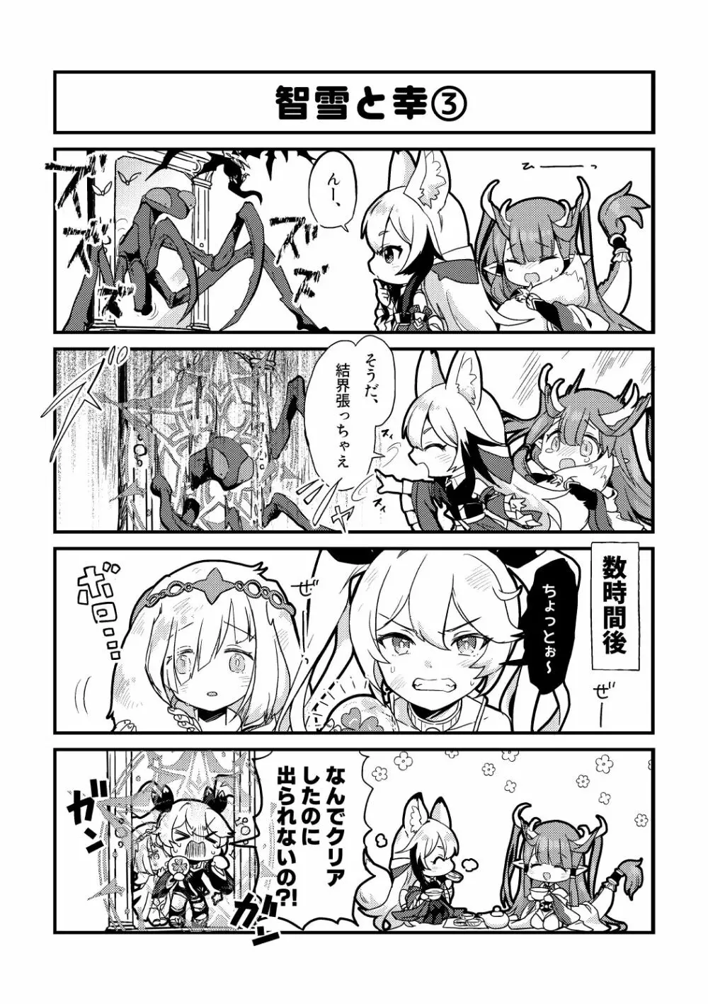 skebまとめ3 - page13