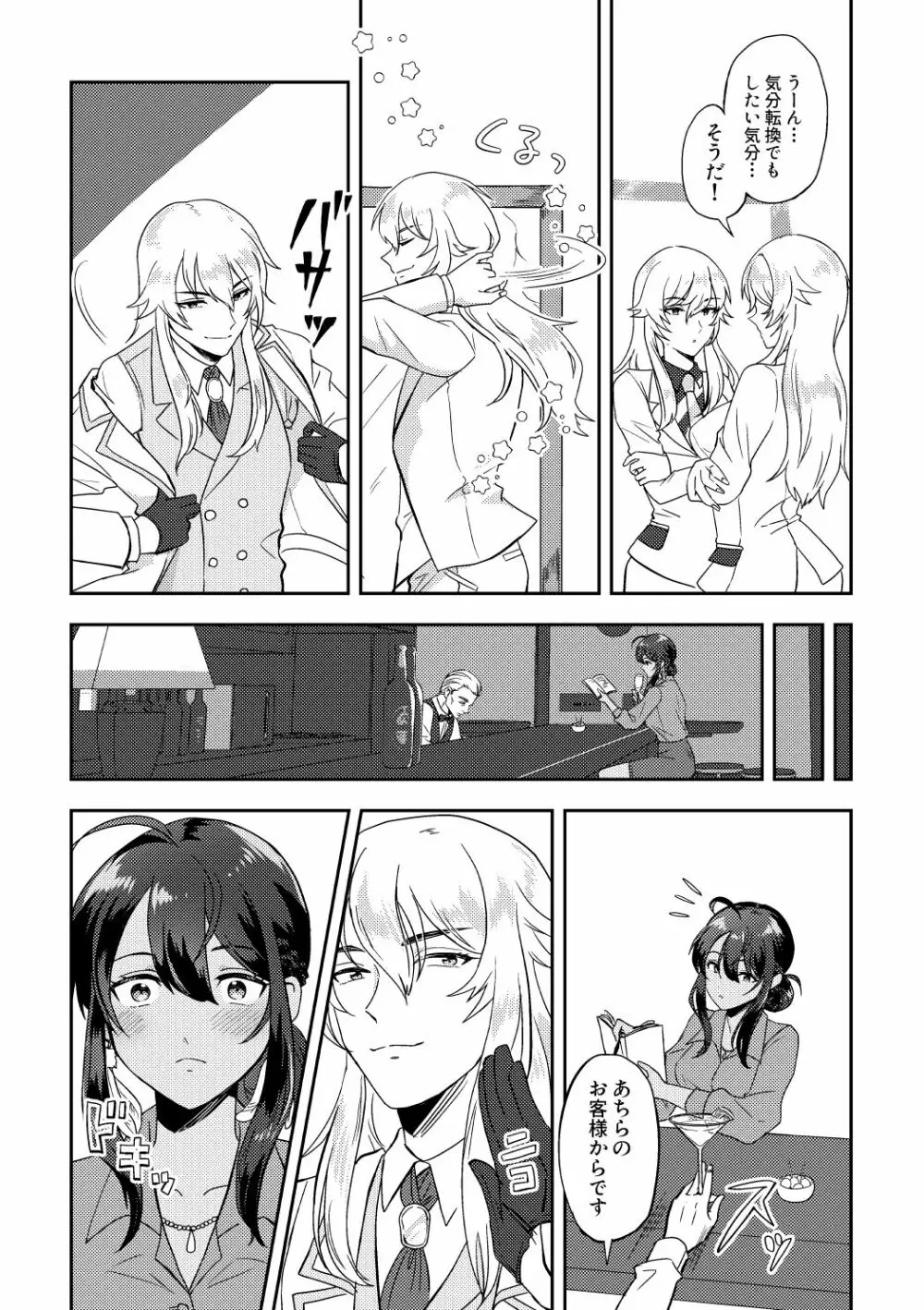 skebまとめ3 - page14