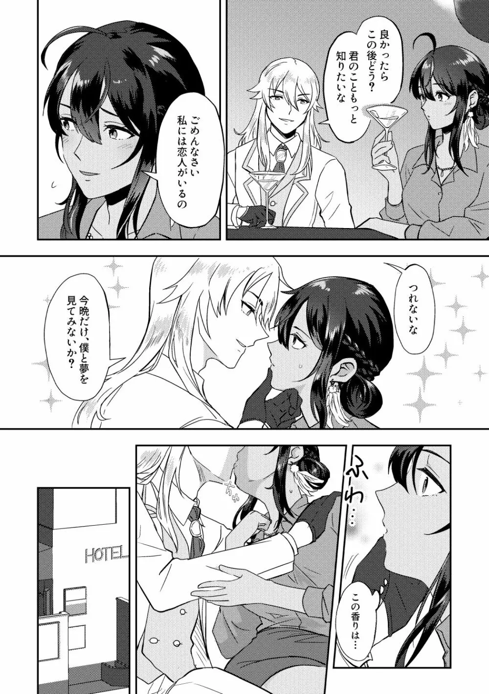skebまとめ3 - page15