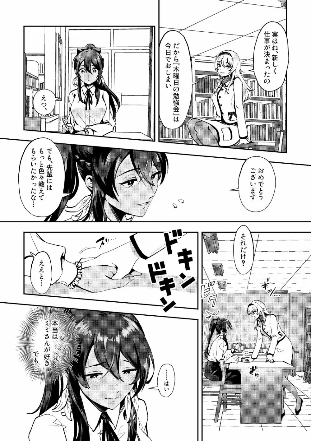 skebまとめ3 - page20