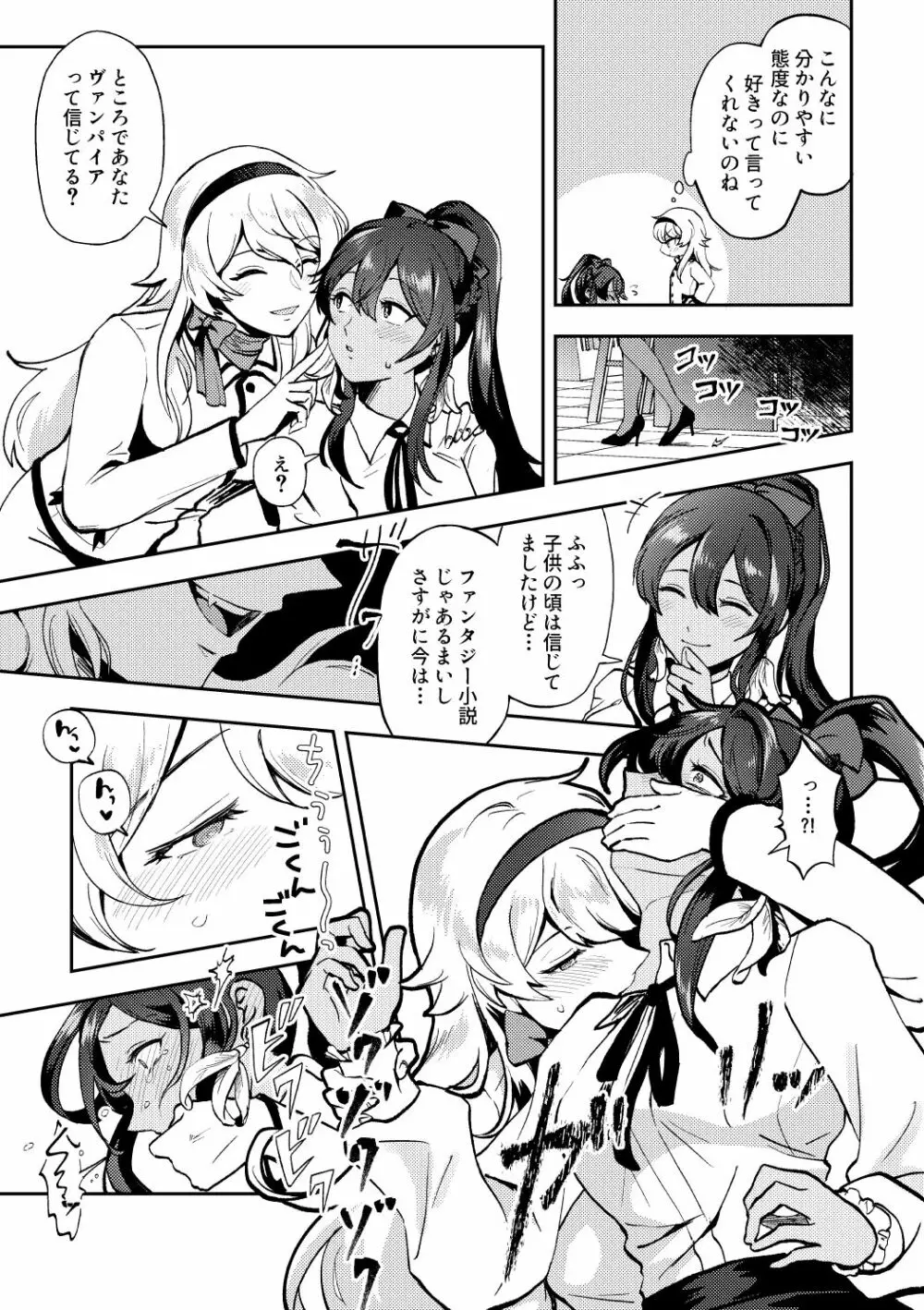 skebまとめ3 - page21