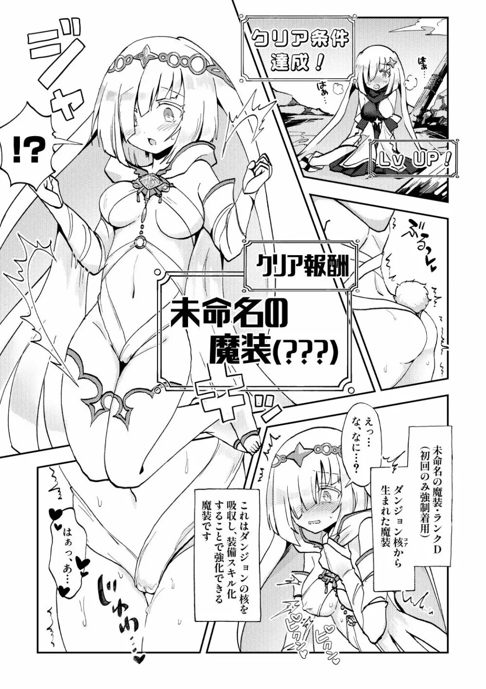 skebまとめ3 - page5