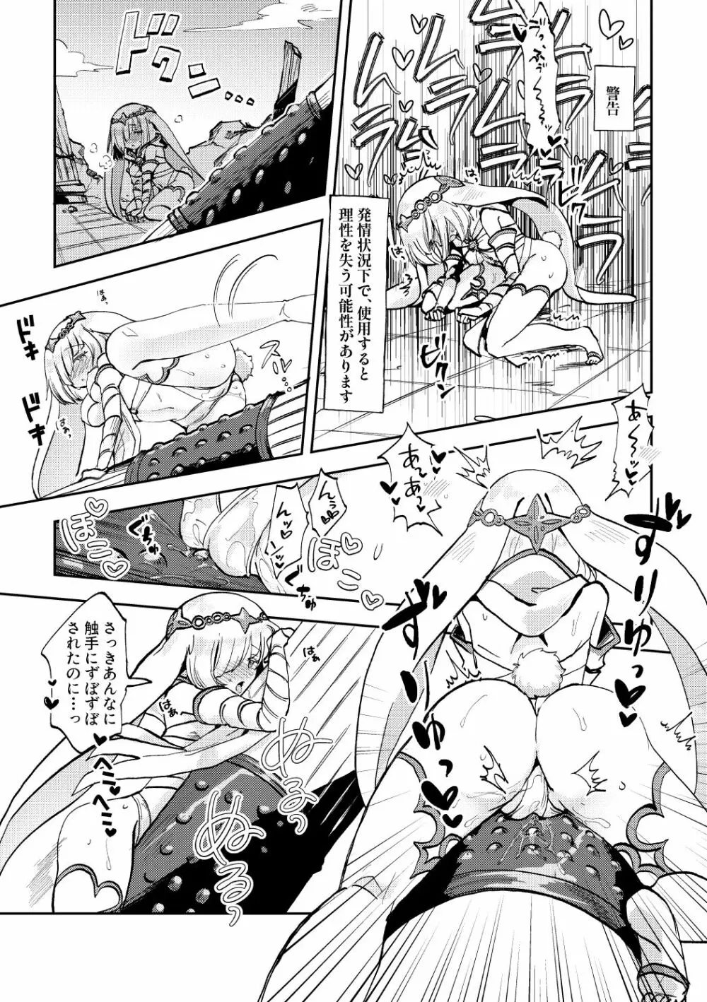 skebまとめ3 - page6
