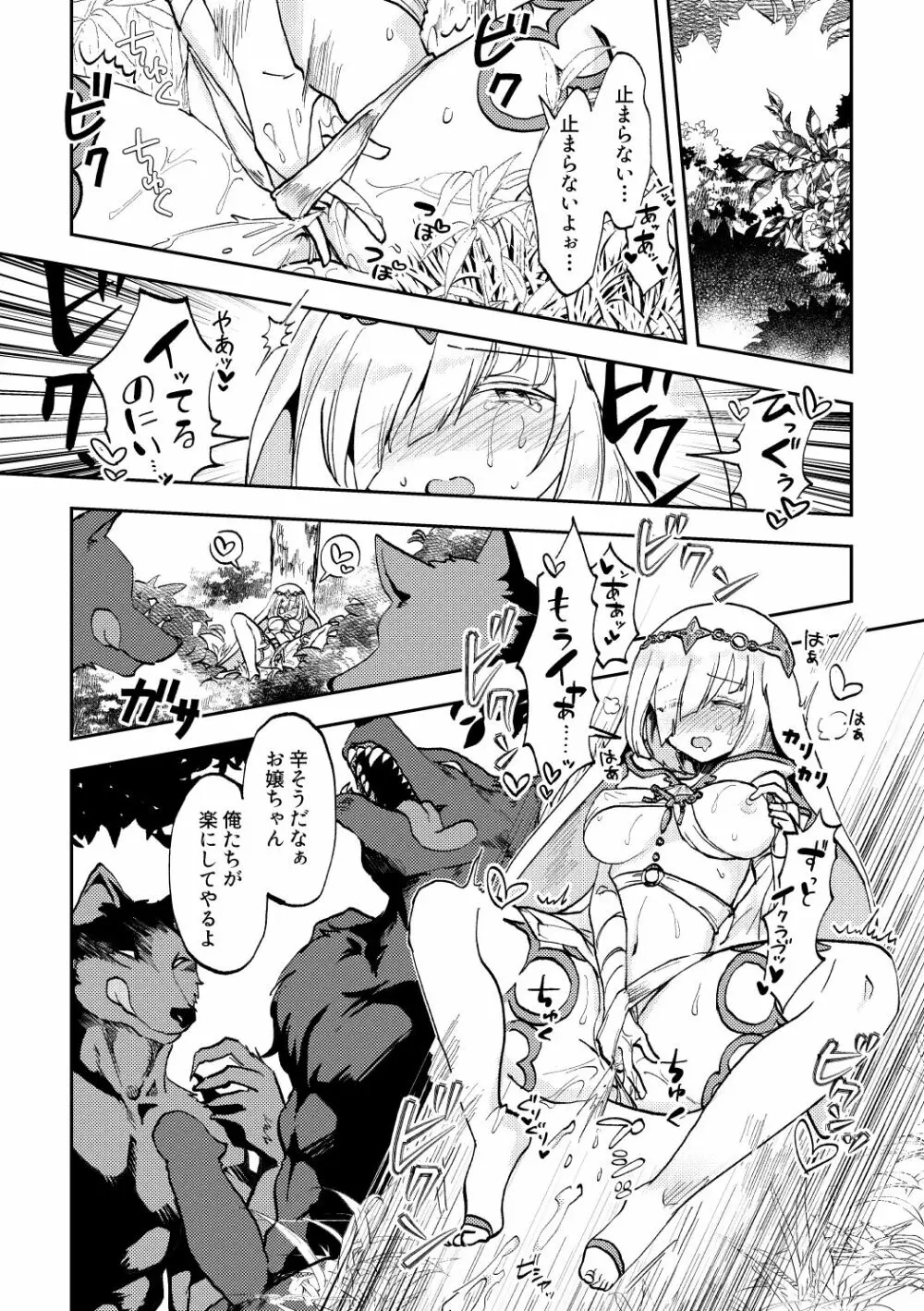 skebまとめ3 - page7
