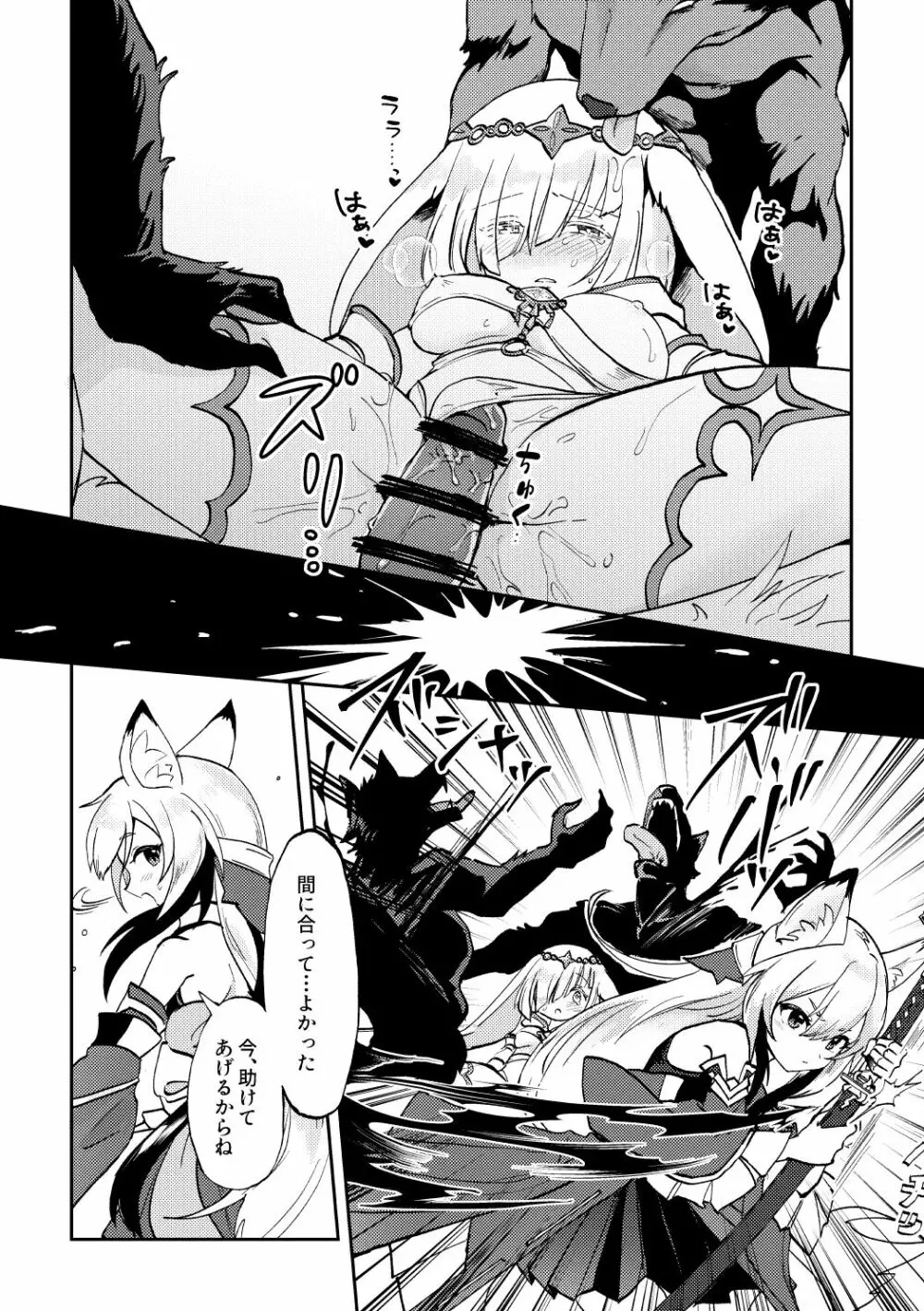 skebまとめ3 - page8