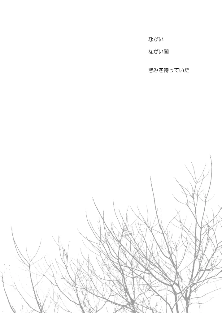 華々結び - page2