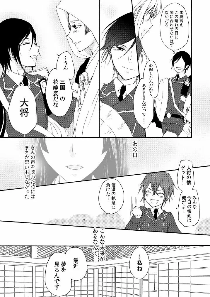 華々結び - page43