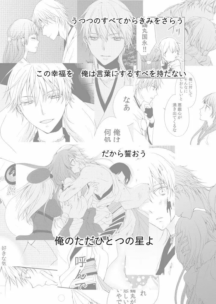 華々結び - page48